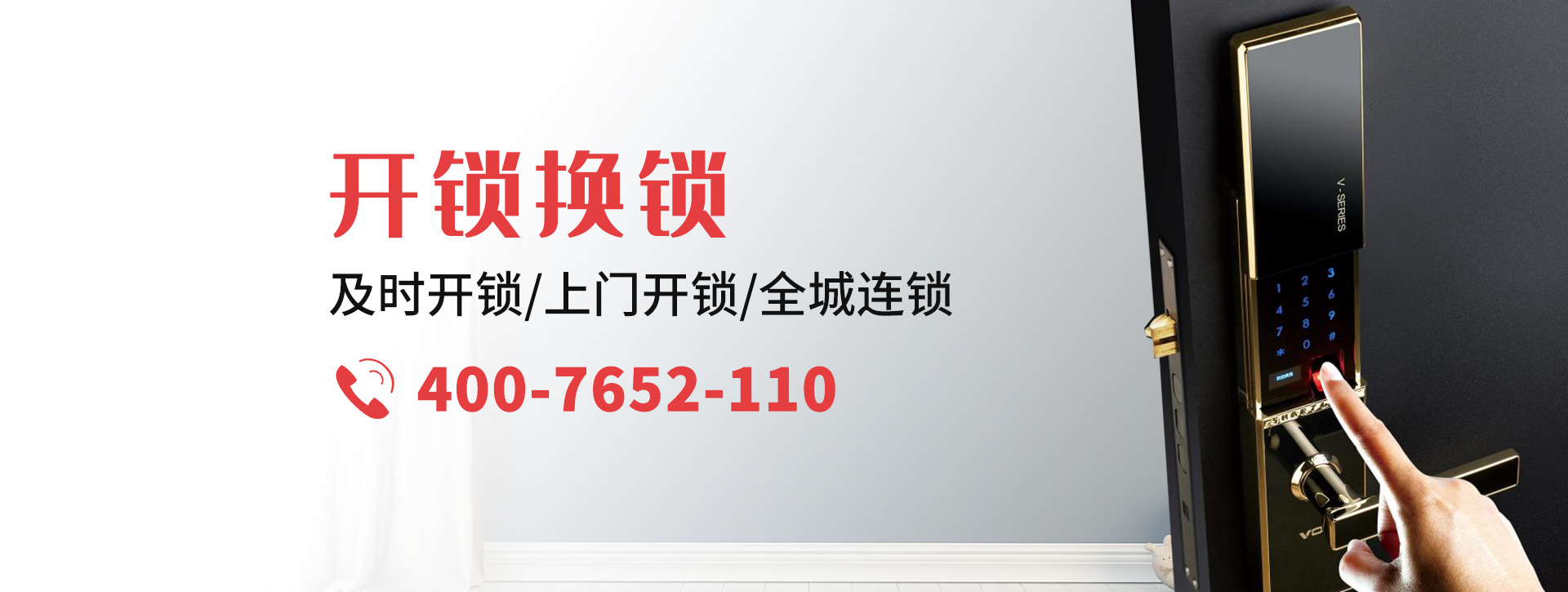 梅州蕉岭县banner